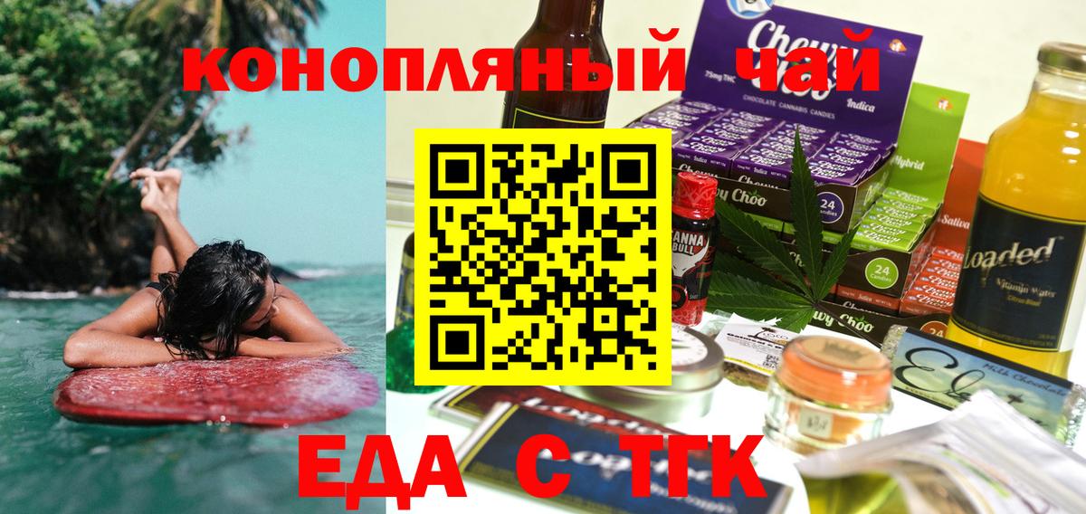 Абакан  Печенье с ТГК конопля  Вход с VPN 