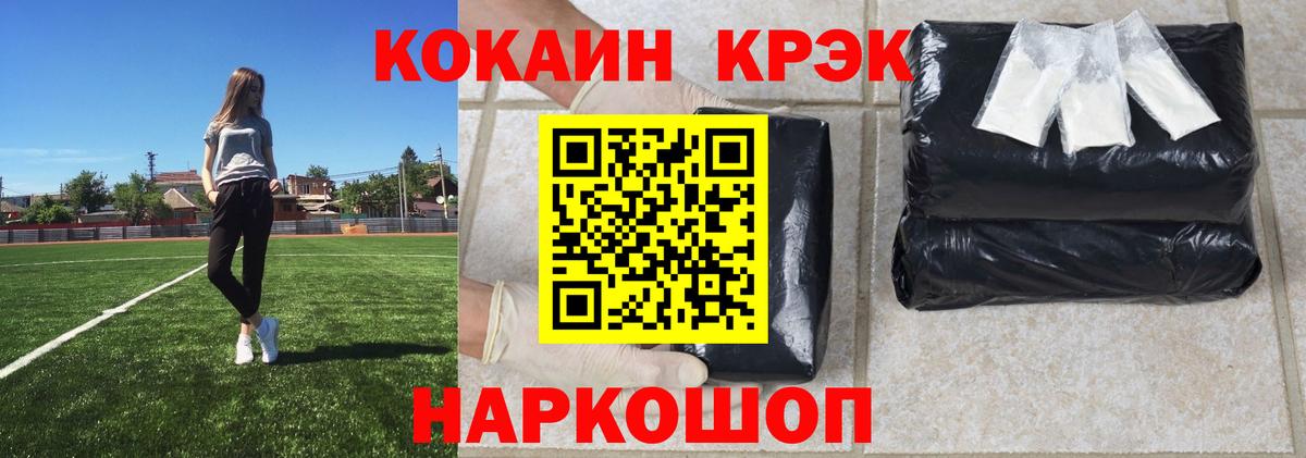 Cocaine  Кокаин Перу  Абакан  Вход с VPN  КОКАИН Перу 