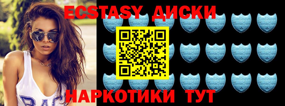 Ecstasy таблы Абакан
