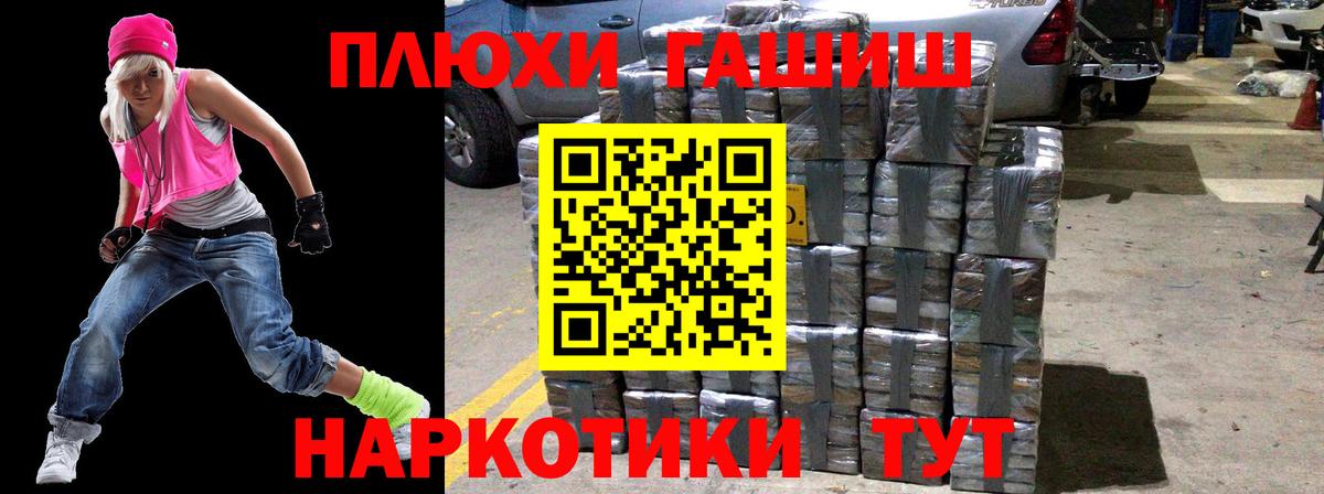 ГАШ hashish  Вход с VPN  ГАШ гарик  ГАШИШ  Абакан 