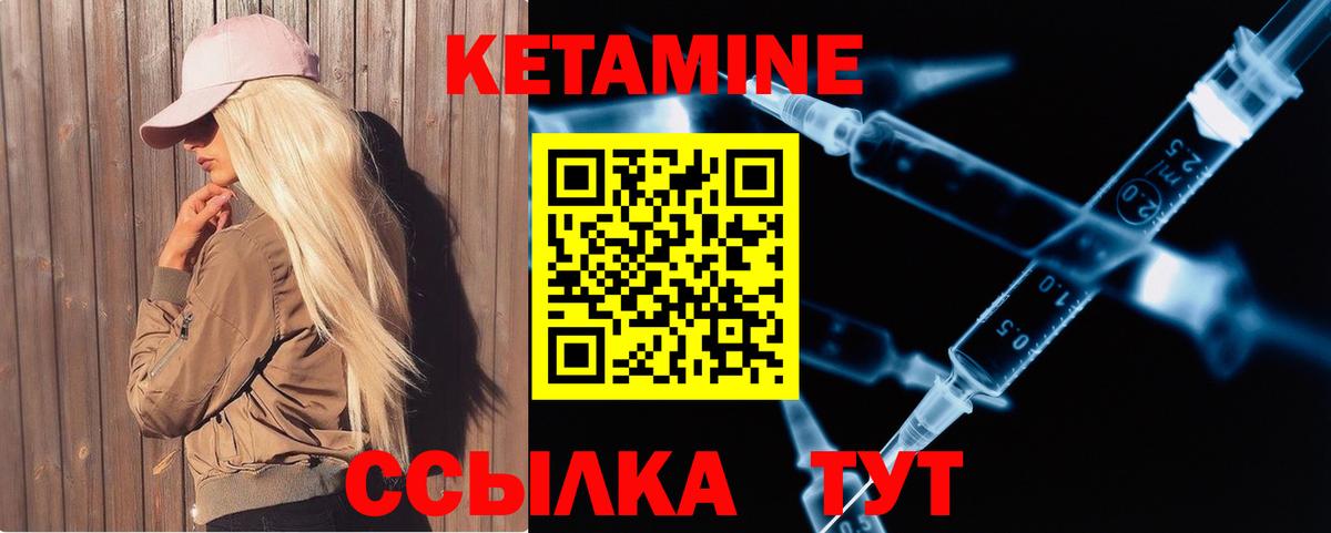 Абакан  Кетамин ketamine  Кетамин ketamine  Вход с VPN 