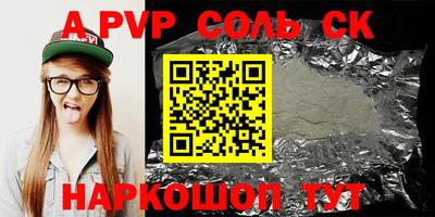 бошки Абакан