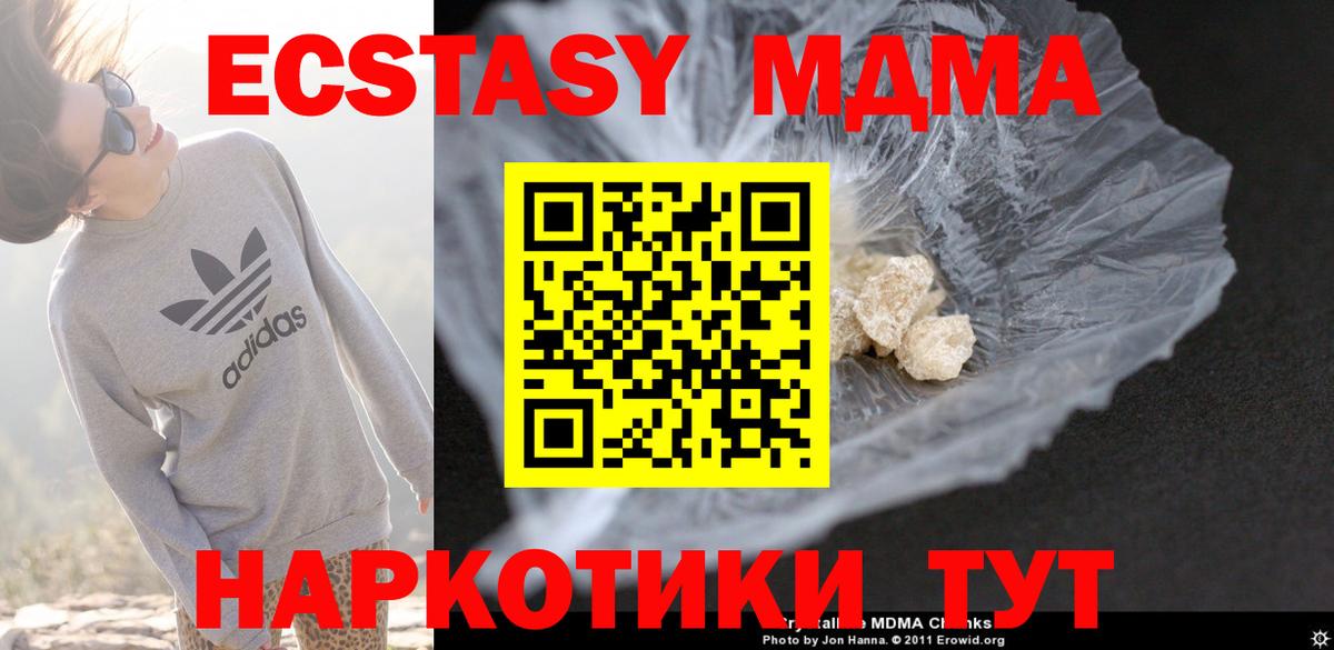 Абакан  МДМА Molly  MDMA  MDMA crystal  Вход с VPN 