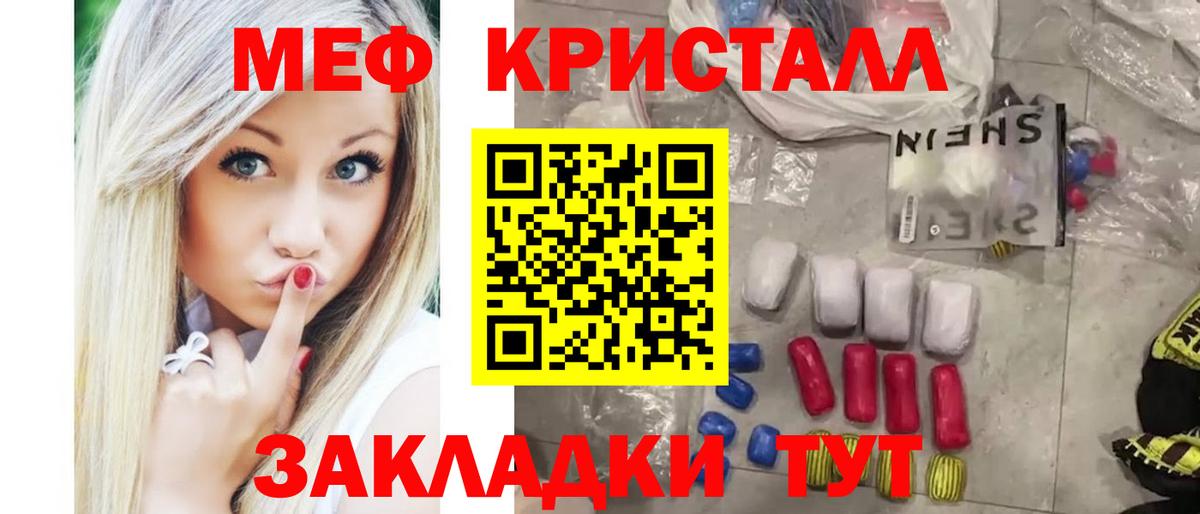 Меф кристаллы Абакан