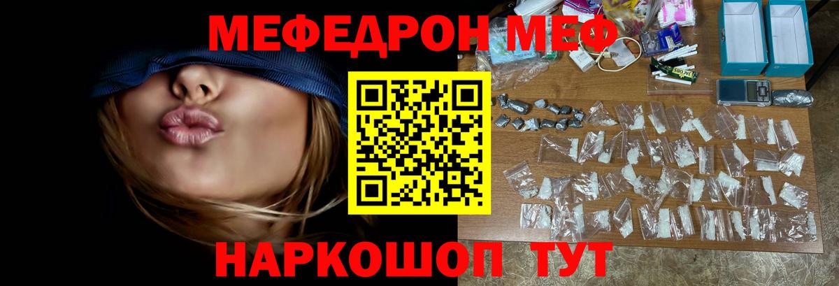 МЕФ  МЕФ мука  Абакан  Вход с VPN  МЕФ мяу мяу  МЯУ-МЯУ 