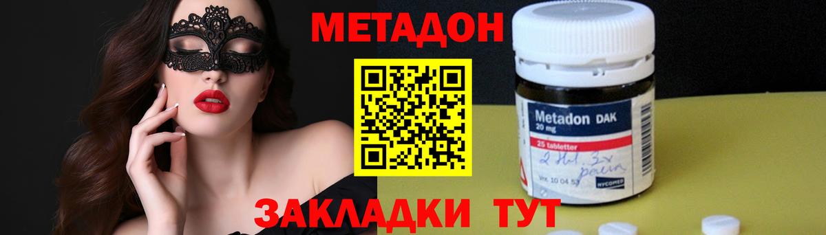 Метадон methadone  МЕТАДОН белоснежный  OMG   Абакан  Вход с VPN 