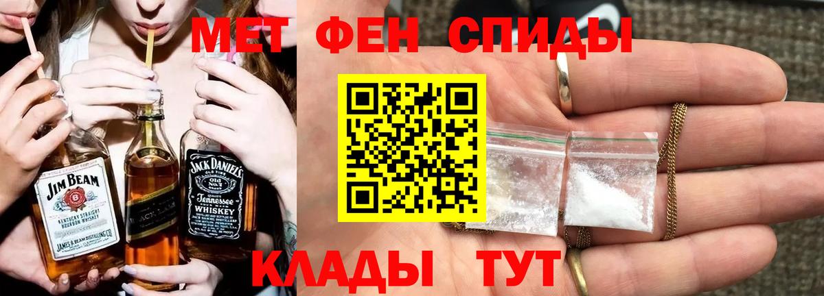 МЕТАМФЕТАМИН  Вход с VPN  Метамфетамин Декстрометамфетамин 99.9%  Абакан  Метамфетамин Декстрометамфетамин 99.9% 