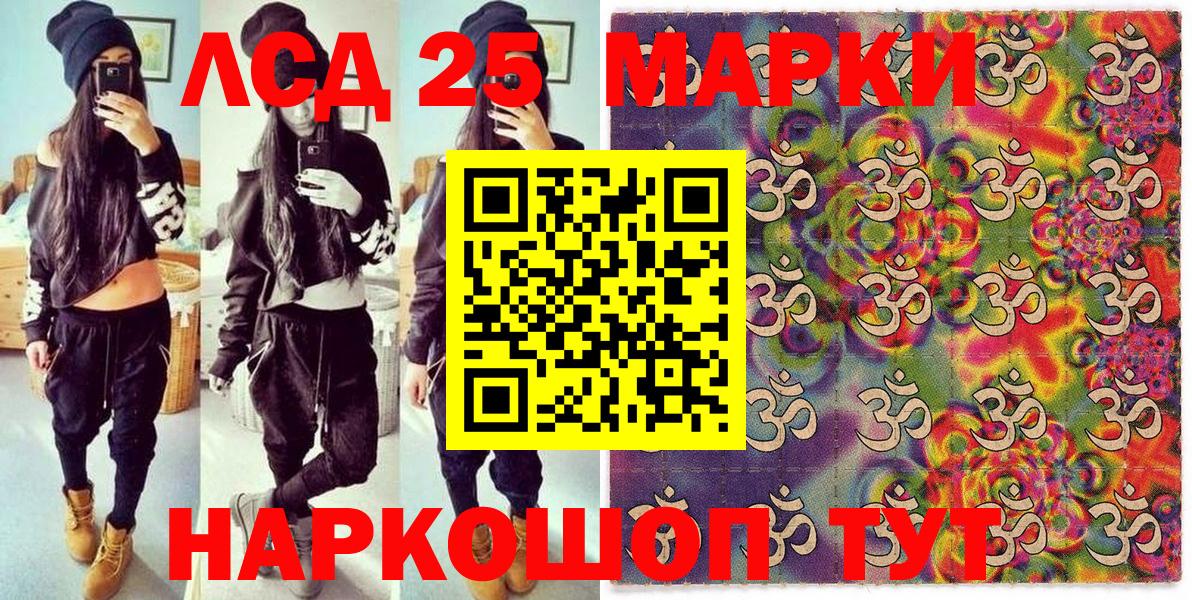 Экстази  APVP СК   Вход с VPN  КОКАИН  Абакан  Codein  LSD-25  ГАШ  МАРИХУАНА  Гашиш  МЕФ  