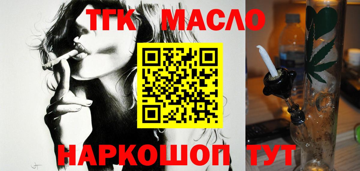 Дистиллят ТГК жижа Абакан