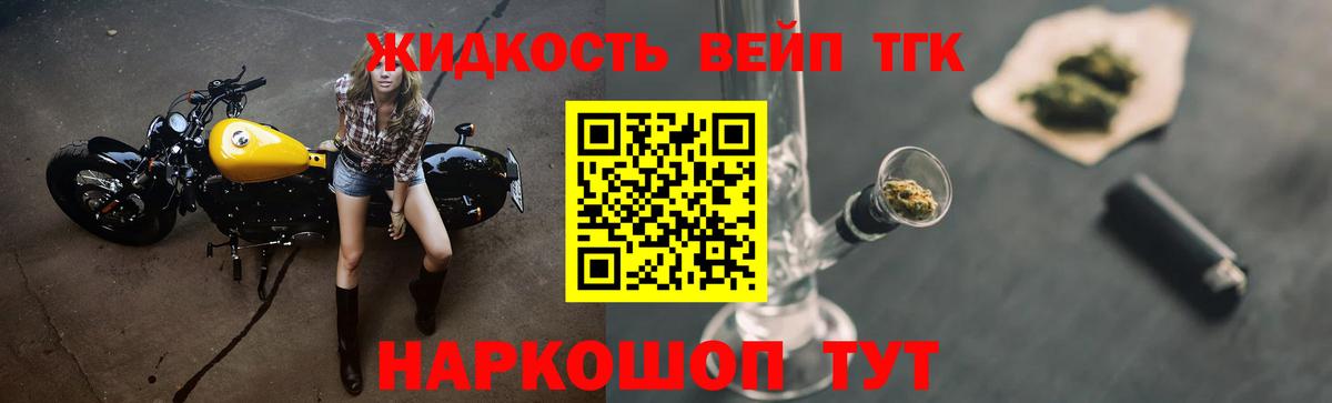 ТГК THC oil  Вход с VPN  Абакан  ТГК концентрат 
